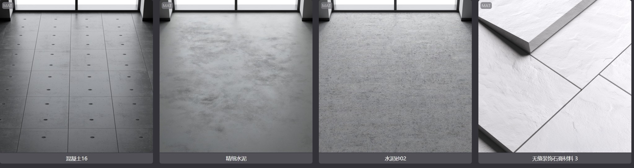图片[1]-34个高品质混凝土corona材质-刷子库