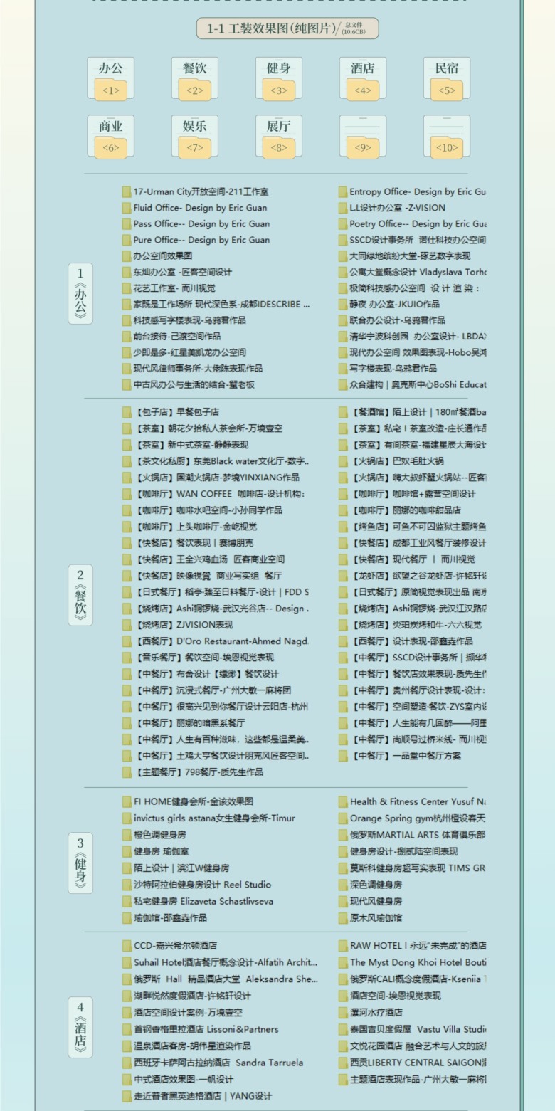 2023高清效果图大全107GB 全高清无水印可直接打印出图 部分带3D模型施工图-8