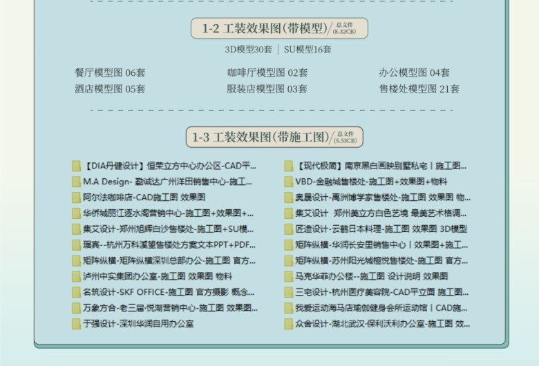 2023高清效果图大全107GB 全高清无水印可直接打印出图 部分带3D模型施工图-10 2023高清效果图大全107GB 全高清无水印可直接打印出图 部分带3D模型施工图-10