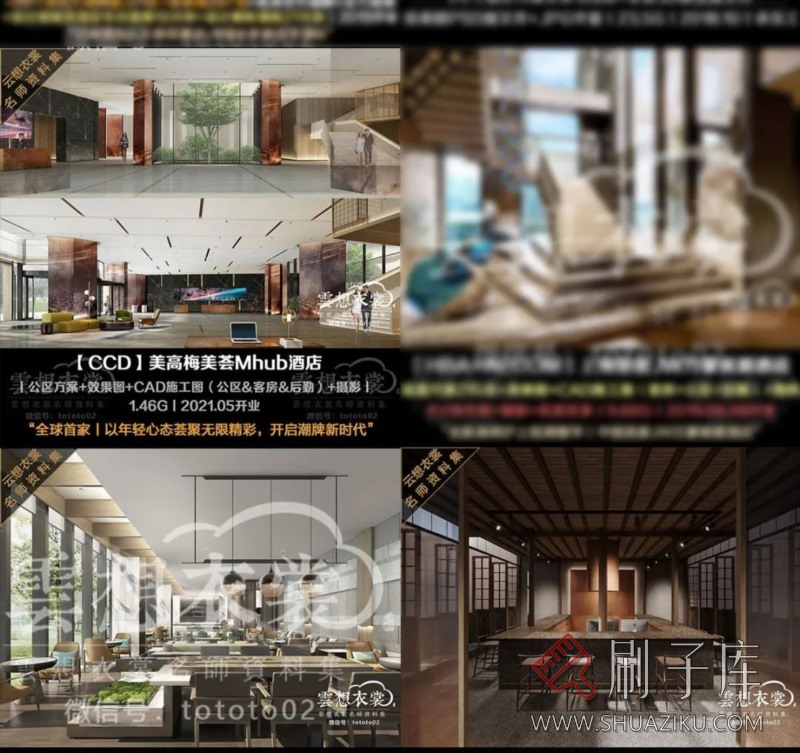 云想衣裳名师资料合集2TB（硬装+软装）室内设计必备资料-3