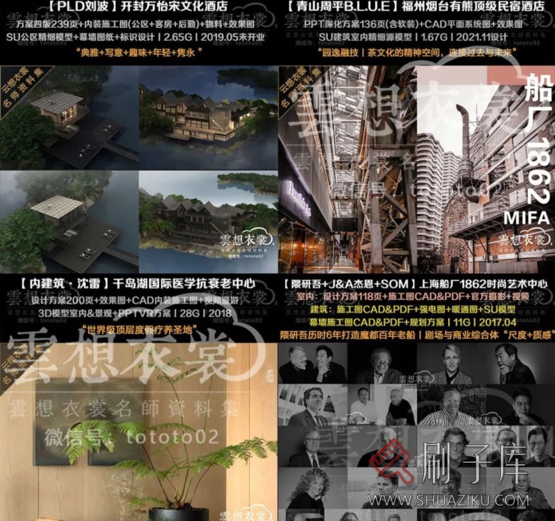 云想衣裳名师资料合集2TB（硬装+软装）室内设计必备资料-4