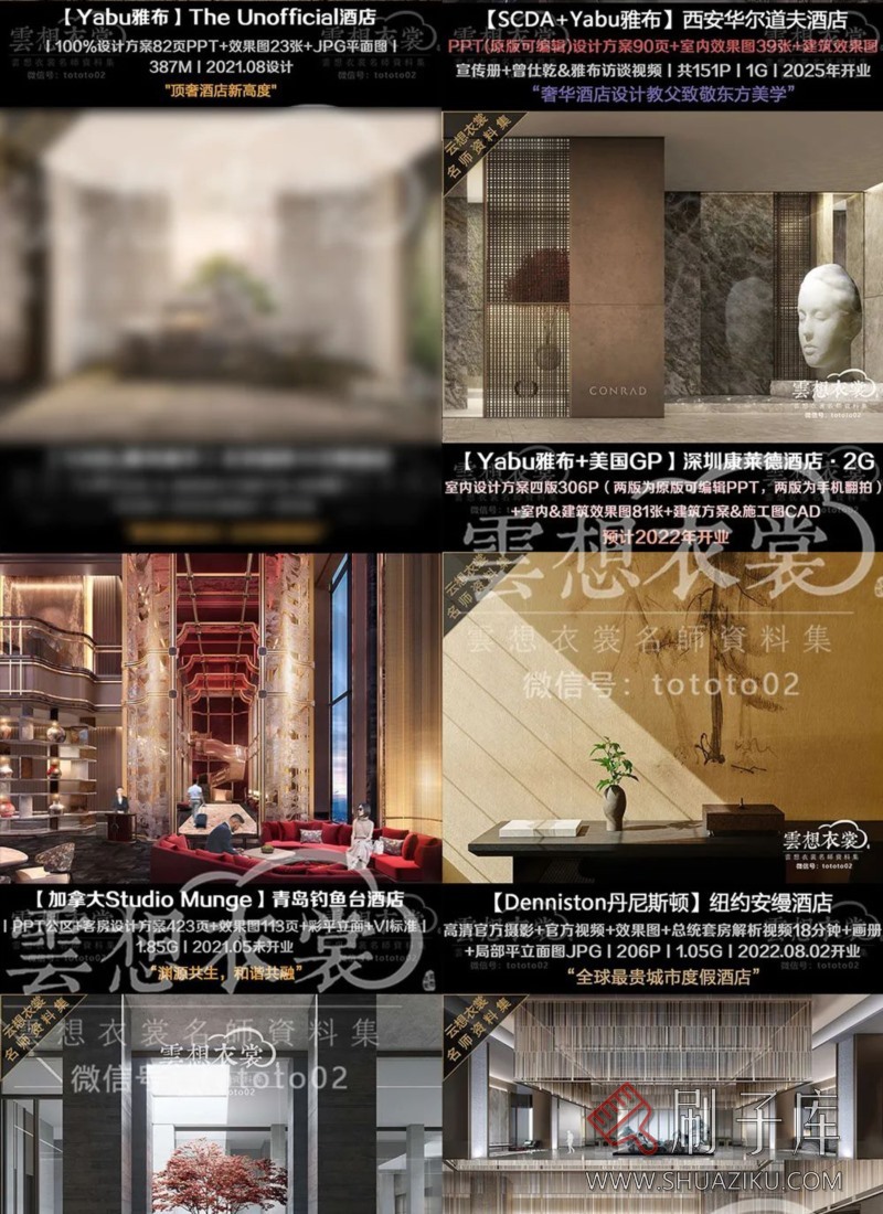 云想衣裳名师资料合集2TB（硬装+软装）室内设计必备资料-7