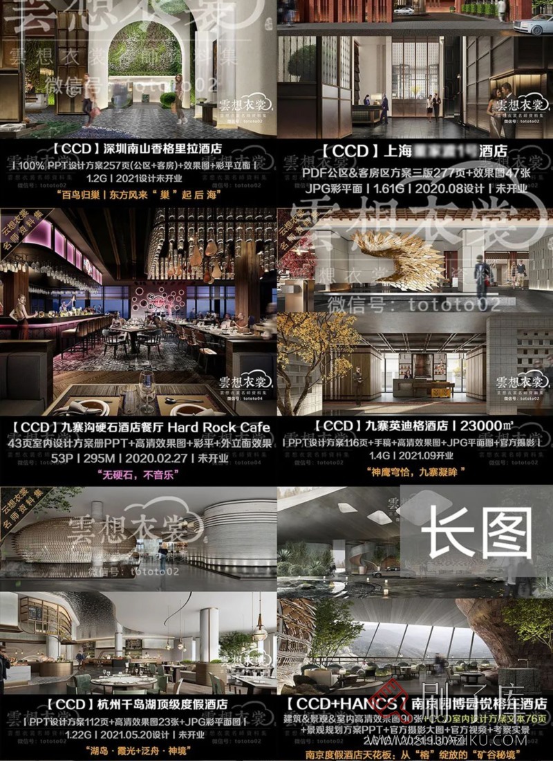 云想衣裳名师资料合集2TB（硬装+软装）室内设计必备资料-9