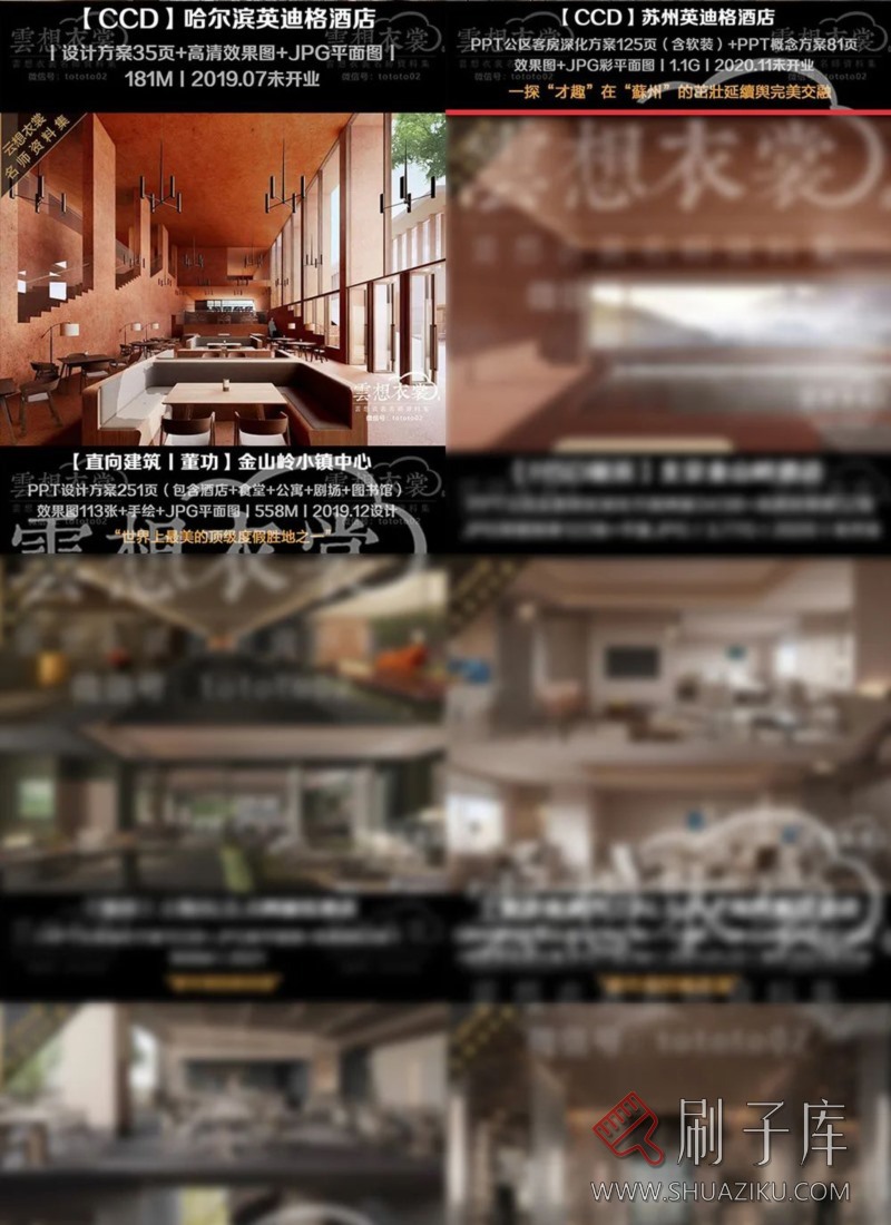 云想衣裳名师资料合集2TB（硬装+软装）室内设计必备资料-11