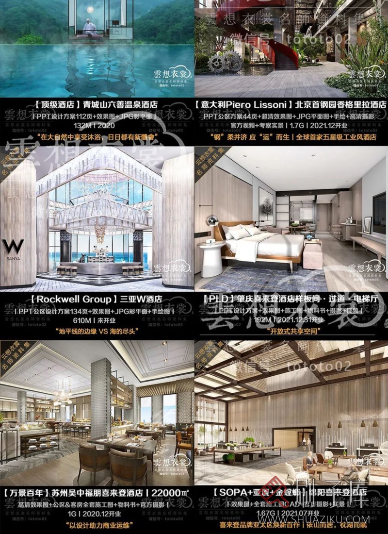 云想衣裳名师资料合集2TB（硬装+软装）室内设计必备资料-13