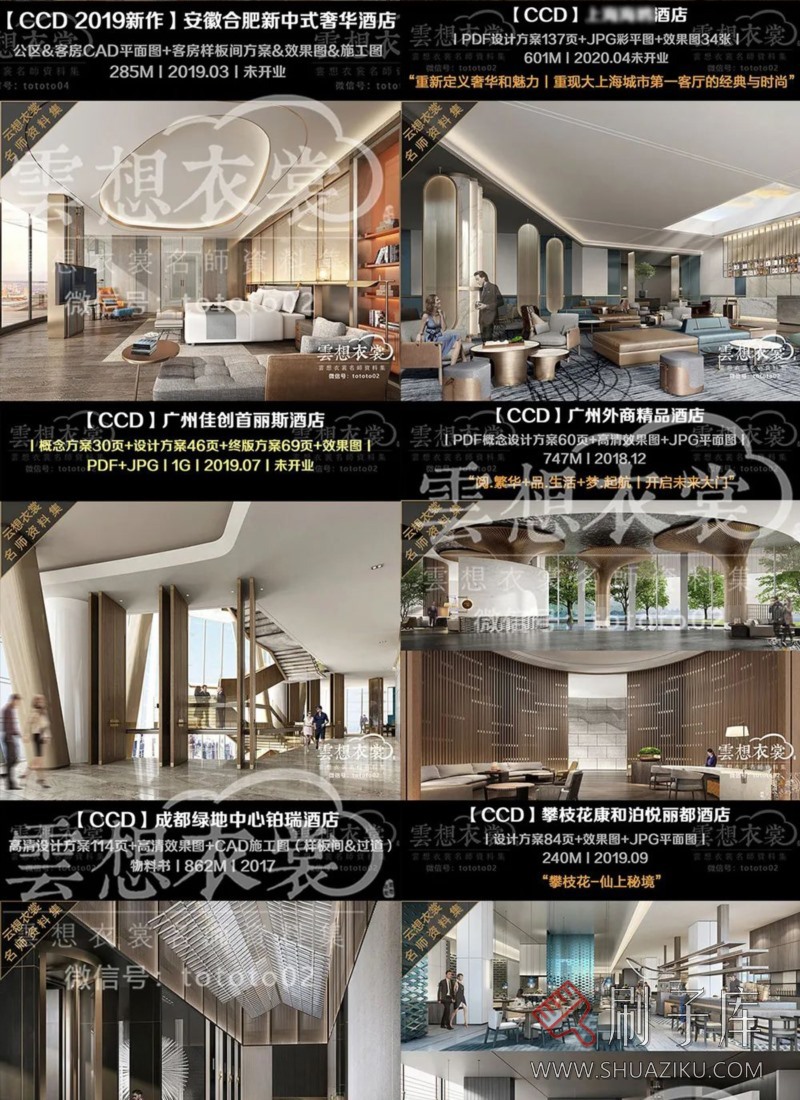 云想衣裳名师资料合集2TB（硬装+软装）室内设计必备资料-15