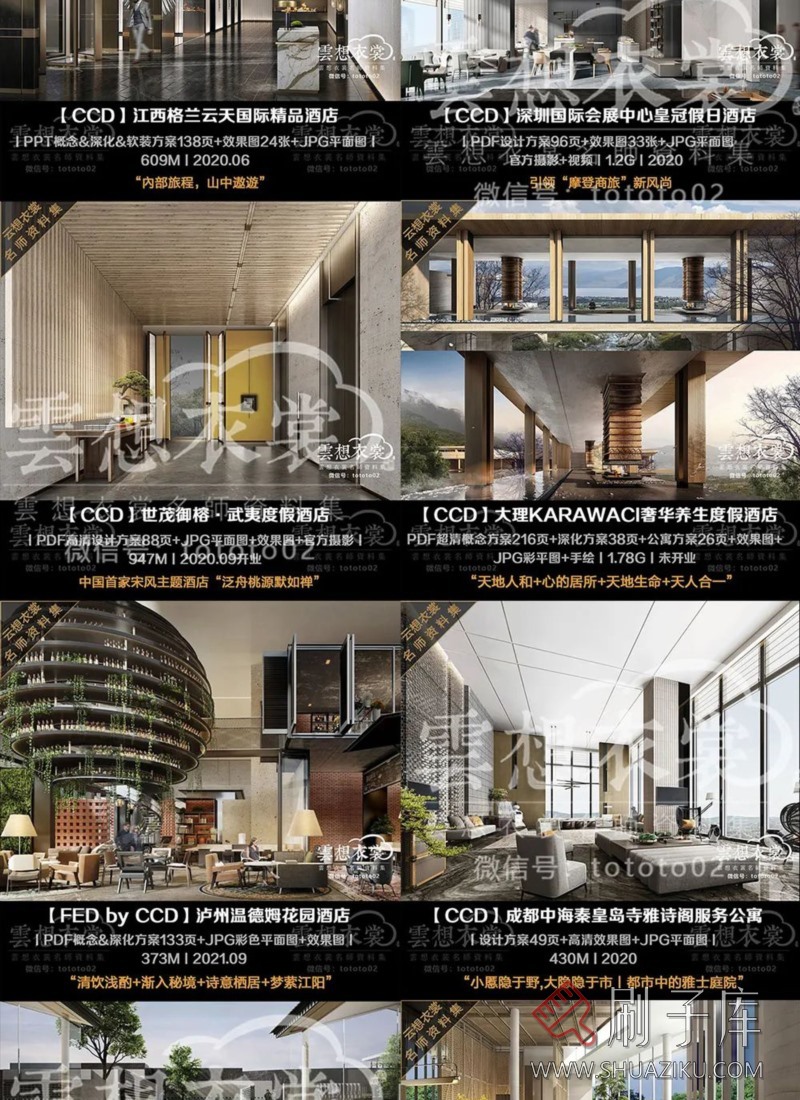 云想衣裳名师资料合集2TB（硬装+软装）室内设计必备资料-16