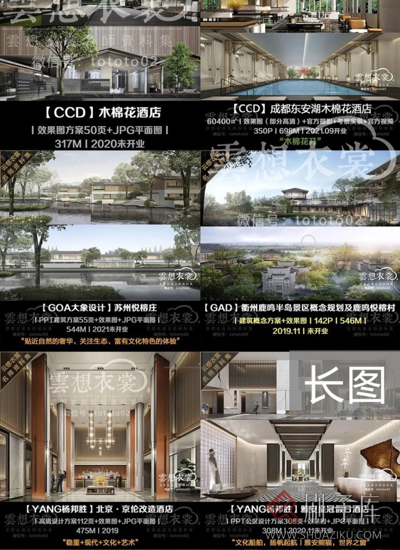 云想衣裳名师资料合集2TB（硬装+软装）室内设计必备资料-17