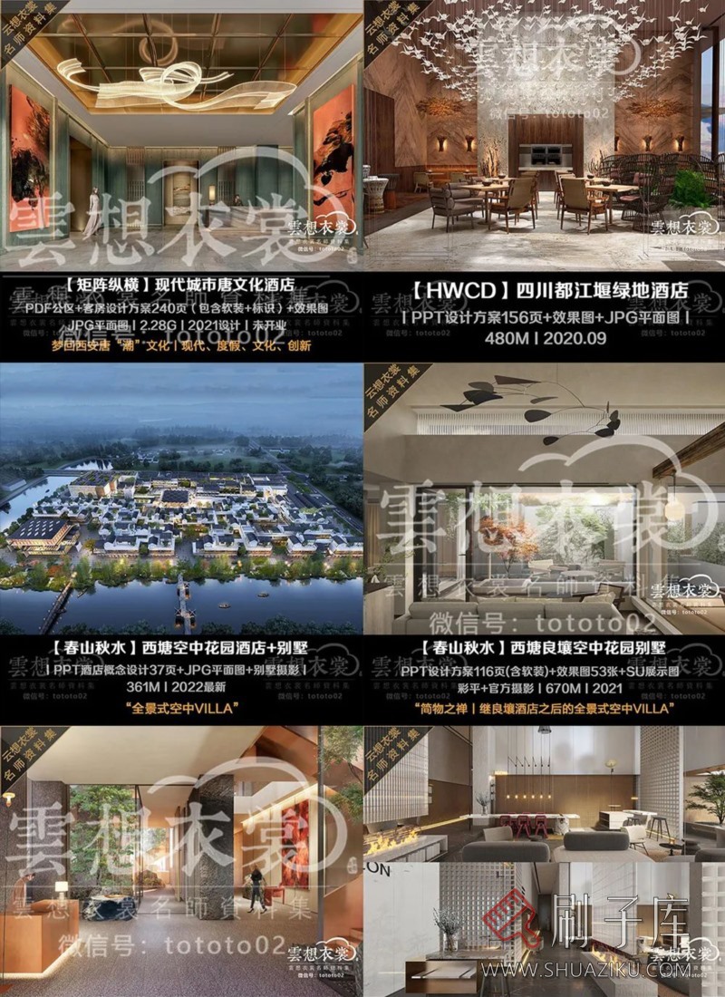 云想衣裳名师资料合集2TB（硬装+软装）室内设计必备资料-18