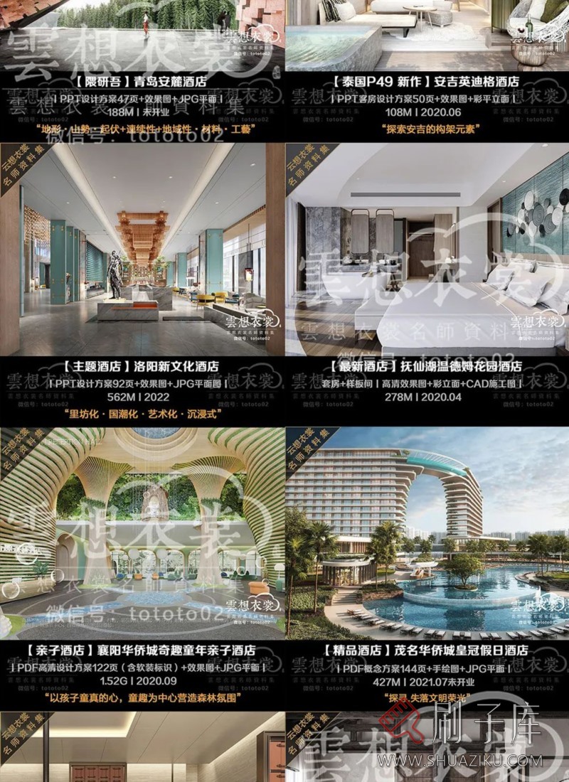 云想衣裳名师资料合集2TB（硬装+软装）室内设计必备资料-20