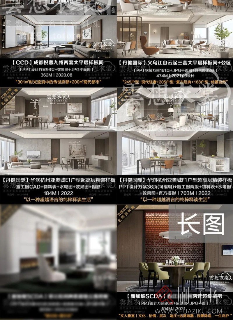 云想衣裳名师资料合集2TB（硬装+软装）室内设计必备资料-25