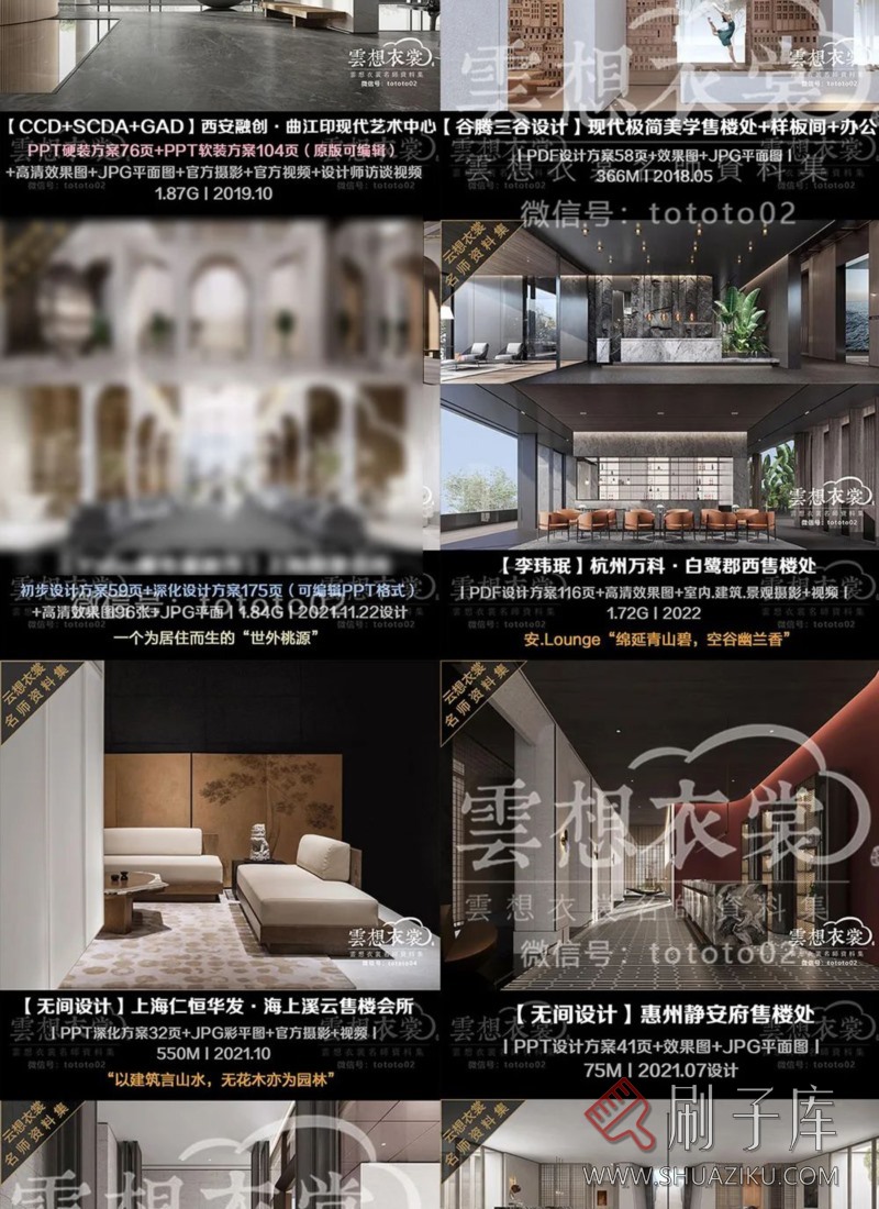 云想衣裳名师资料合集2TB（硬装+软装）室内设计必备资料-32