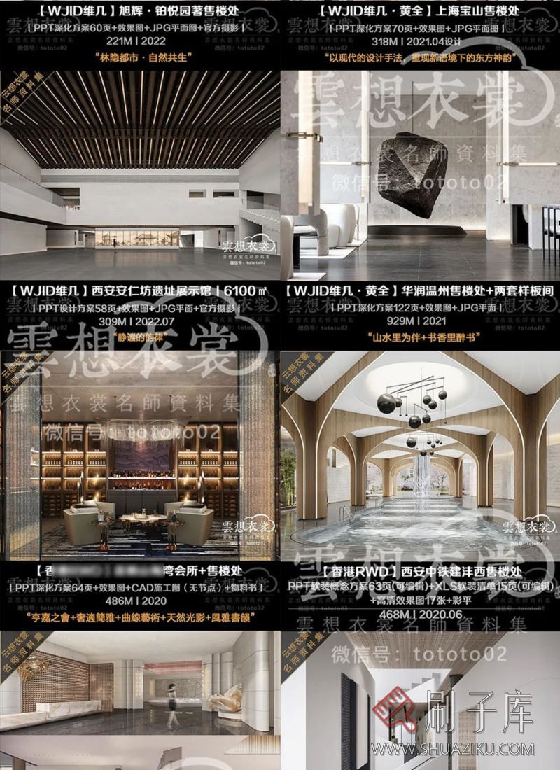 云想衣裳名师资料合集2TB（硬装+软装）室内设计必备资料-35