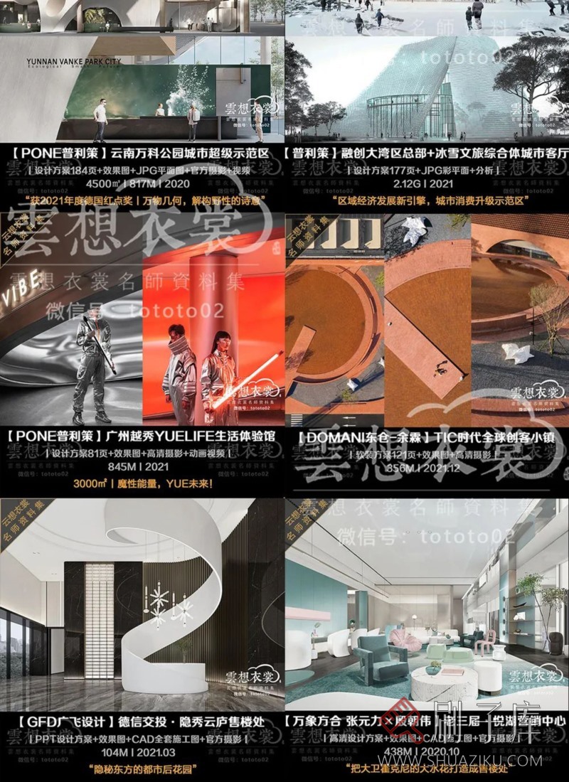 云想衣裳名师资料合集2TB（硬装+软装）室内设计必备资料-37