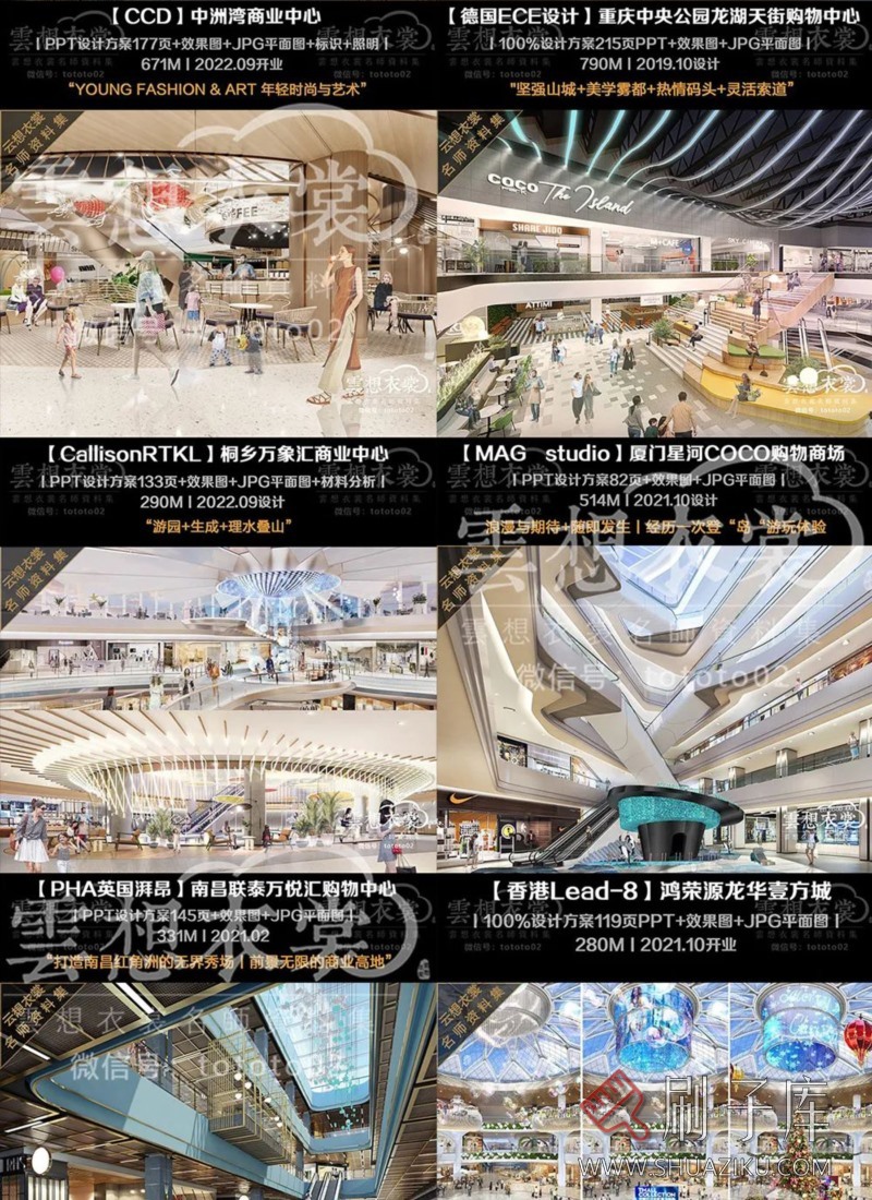 云想衣裳名师资料合集2TB（硬装+软装）室内设计必备资料-39