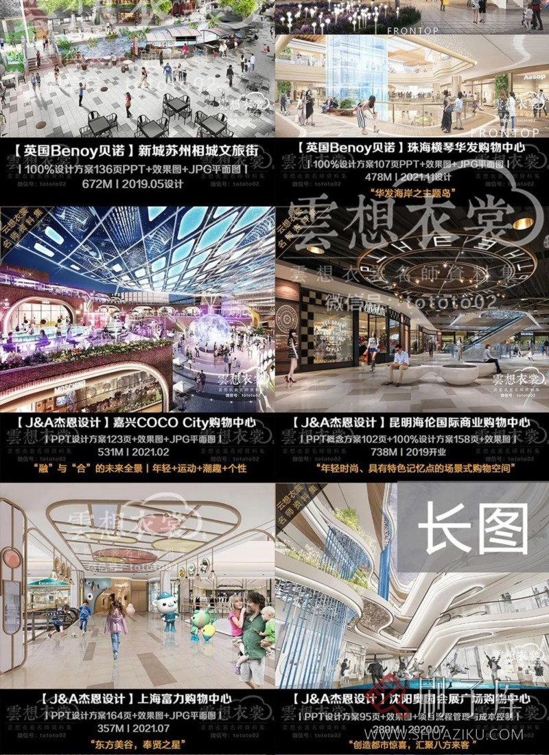 云想衣裳名师资料合集2TB（硬装+软装）室内设计必备资料-41