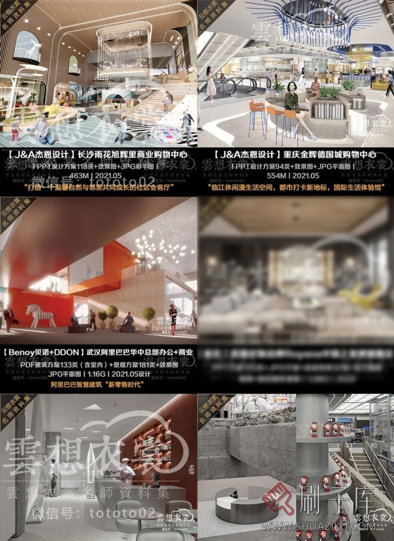 云想衣裳名师资料合集2TB（硬装+软装）室内设计必备资料-42