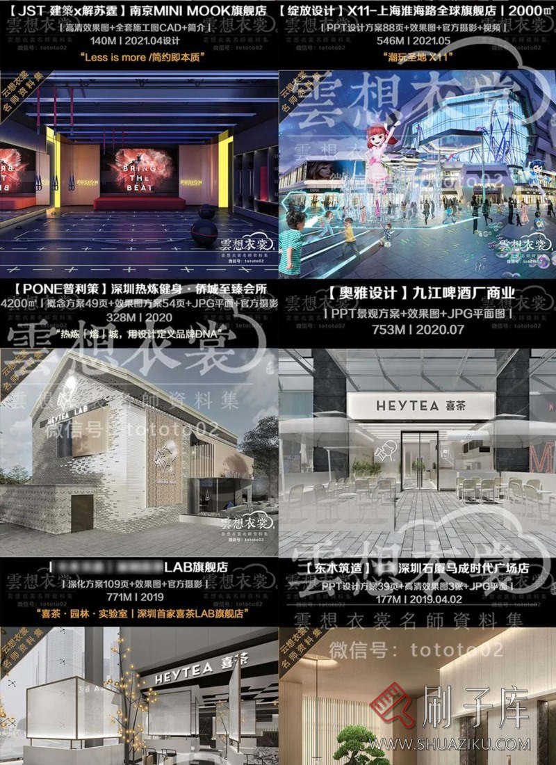 云想衣裳名师资料合集2TB（硬装+软装）室内设计必备资料-43