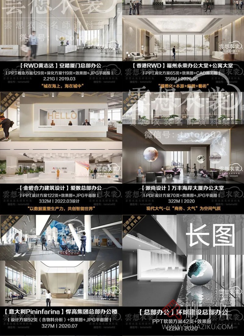 云想衣裳名师资料合集2TB（硬装+软装）室内设计必备资料-49