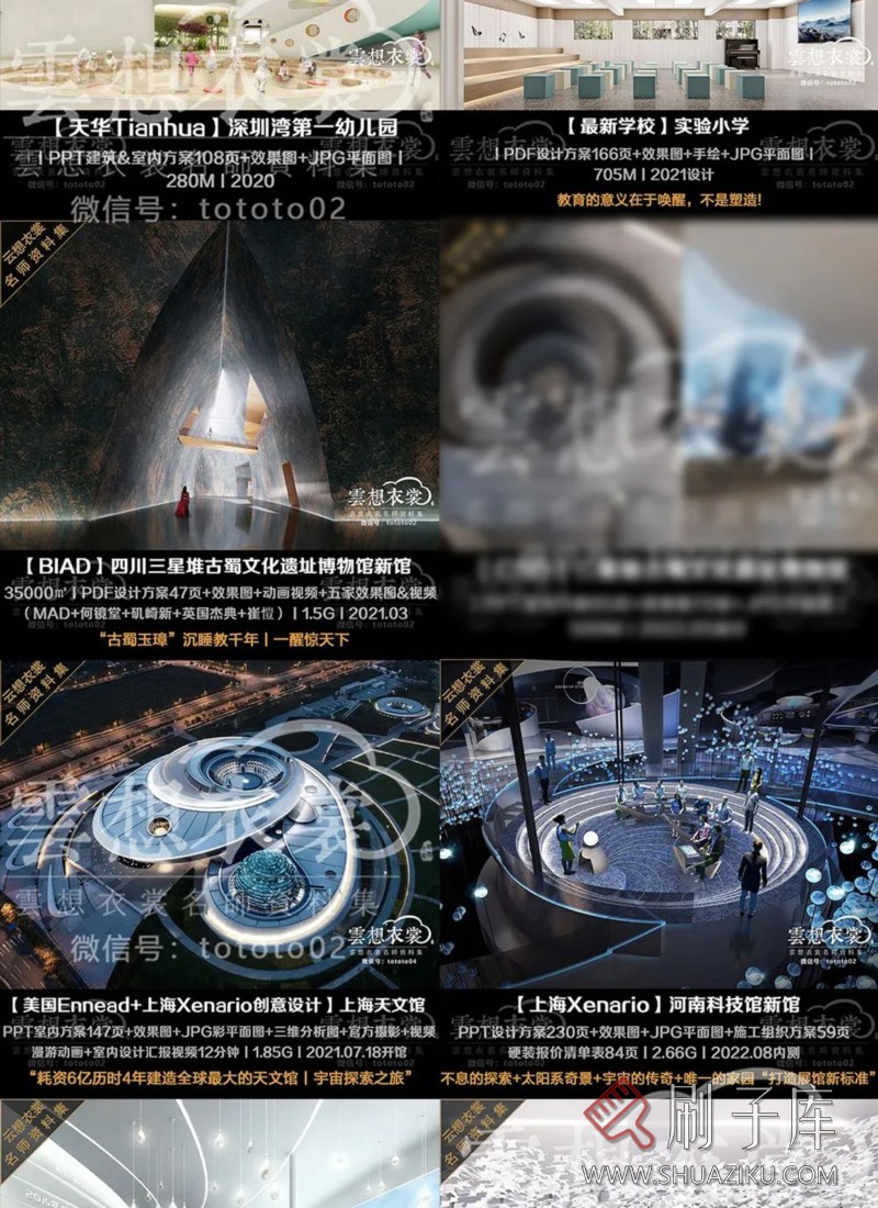 云想衣裳名师资料合集2TB（硬装+软装）室内设计必备资料-52