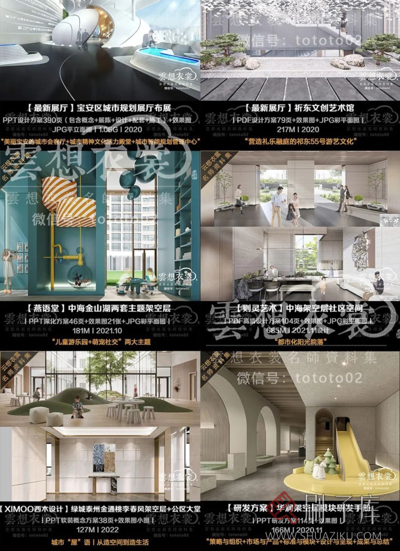 云想衣裳名师资料合集2TB（硬装+软装）室内设计必备资料-53