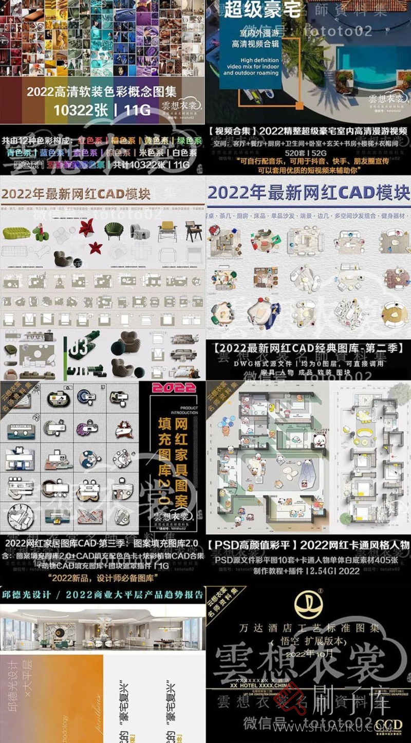 云想衣裳名师资料合集2TB（硬装+软装）室内设计必备资料-55