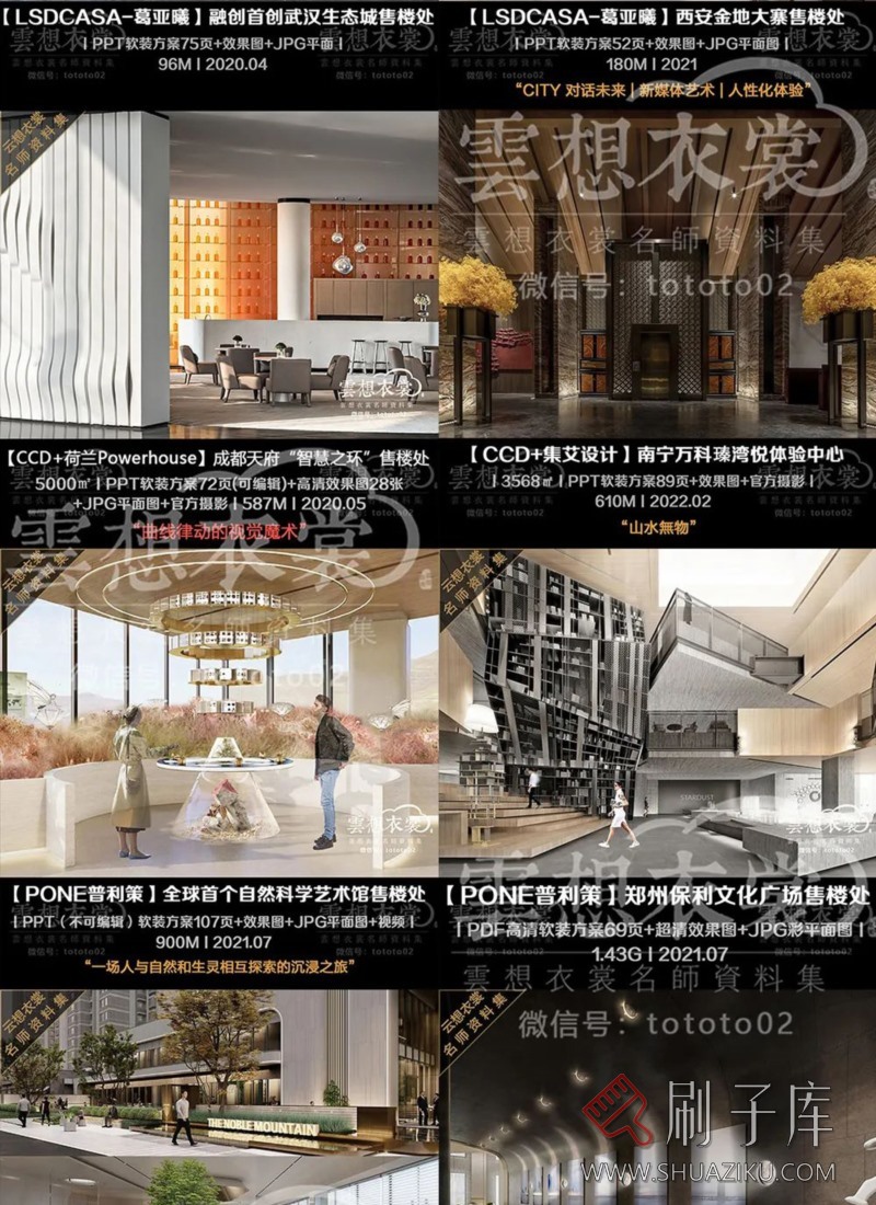 云想衣裳名师资料合集2TB（硬装+软装）室内设计必备资料-63