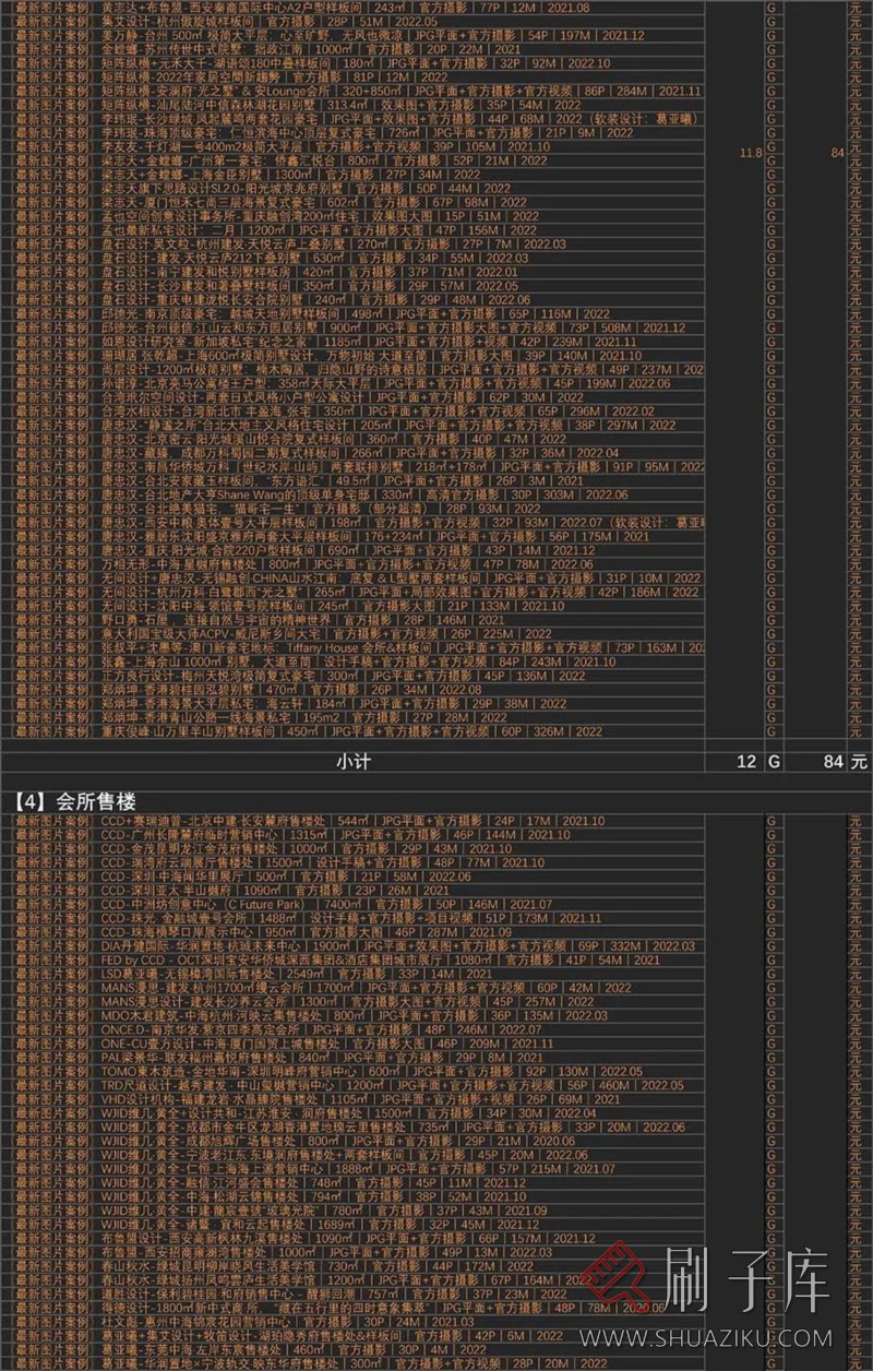 云想衣裳名师资料合集2TB（硬装+软装）室内设计必备资料-67