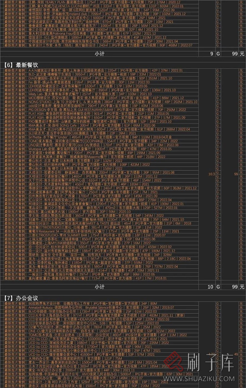 云想衣裳名师资料合集2TB（硬装+软装）室内设计必备资料-69
