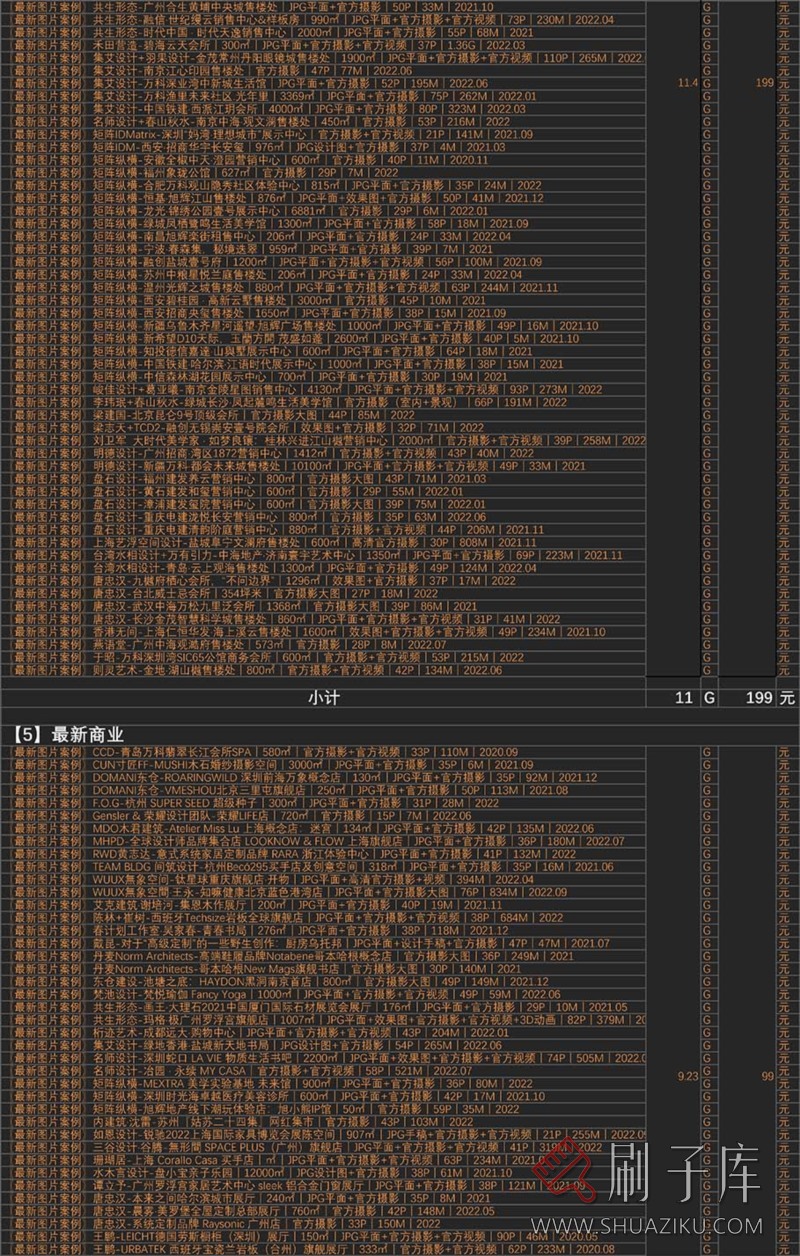 云想衣裳名师资料合集2TB（硬装+软装）室内设计必备资料-68