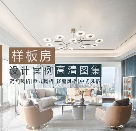 样板房设计案例高清图集-刷子库