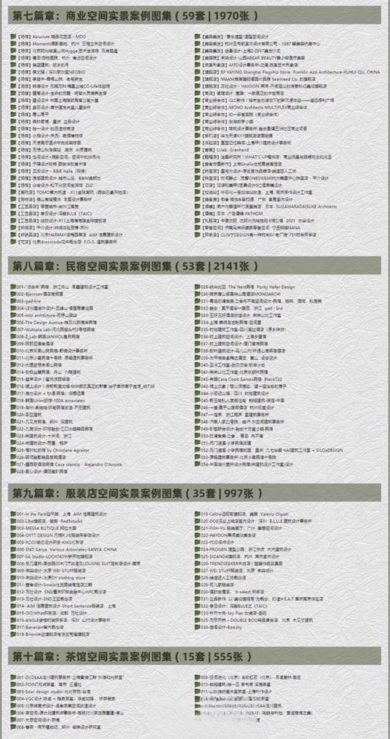 图片[4]-公装各空间高清设计案例图集-刷子库