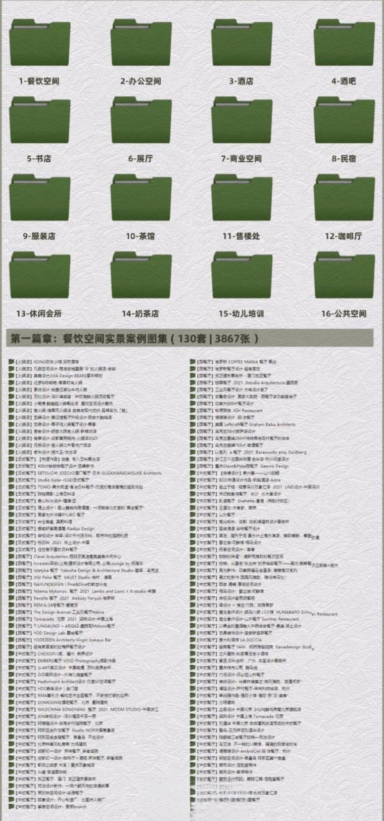 图片[1]-公装各空间高清设计案例图集-刷子库