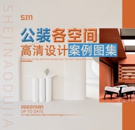 公装各空间高清设计案例图集-刷子库