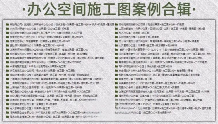 图片[3]-2023年顶级设计公司《公装空间施工图案例精选合辑》-刷子库