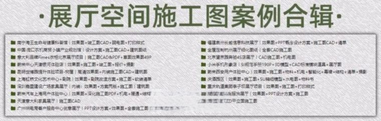 图片[2]-2023年顶级设计公司《公装空间施工图案例精选合辑》-刷子库