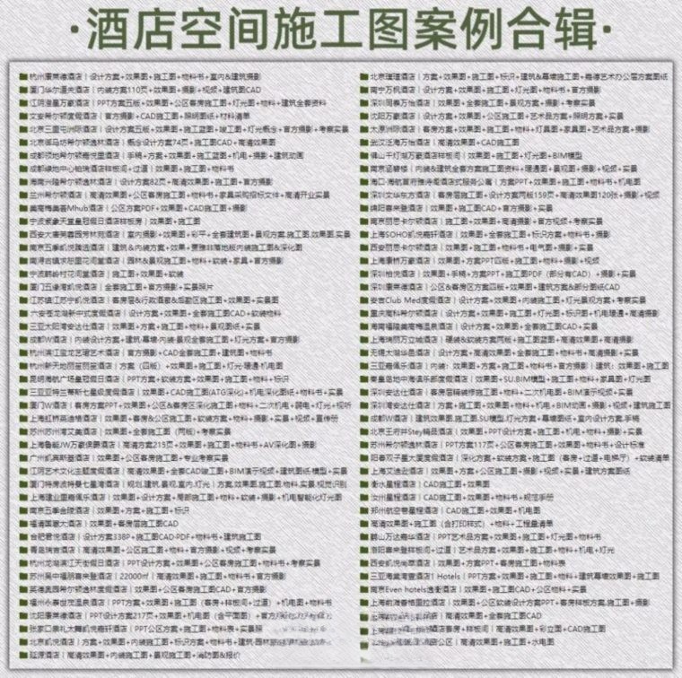 图片[6]-2023年顶级设计公司《公装空间施工图案例精选合辑》-刷子库