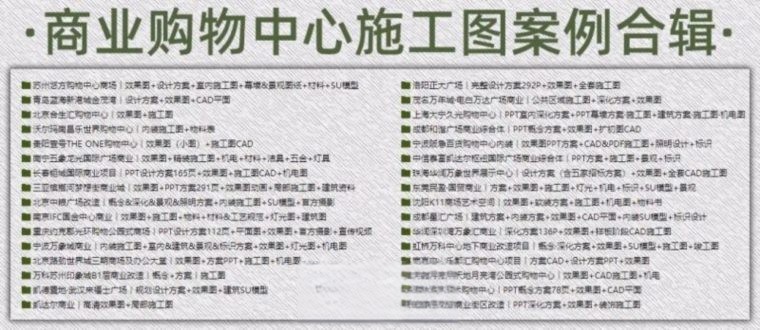 图片[4]-2023年顶级设计公司《公装空间施工图案例精选合辑》-刷子库