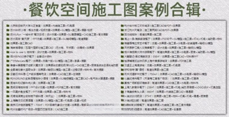 图片[5]-2023年顶级设计公司《公装空间施工图案例精选合辑》-刷子库