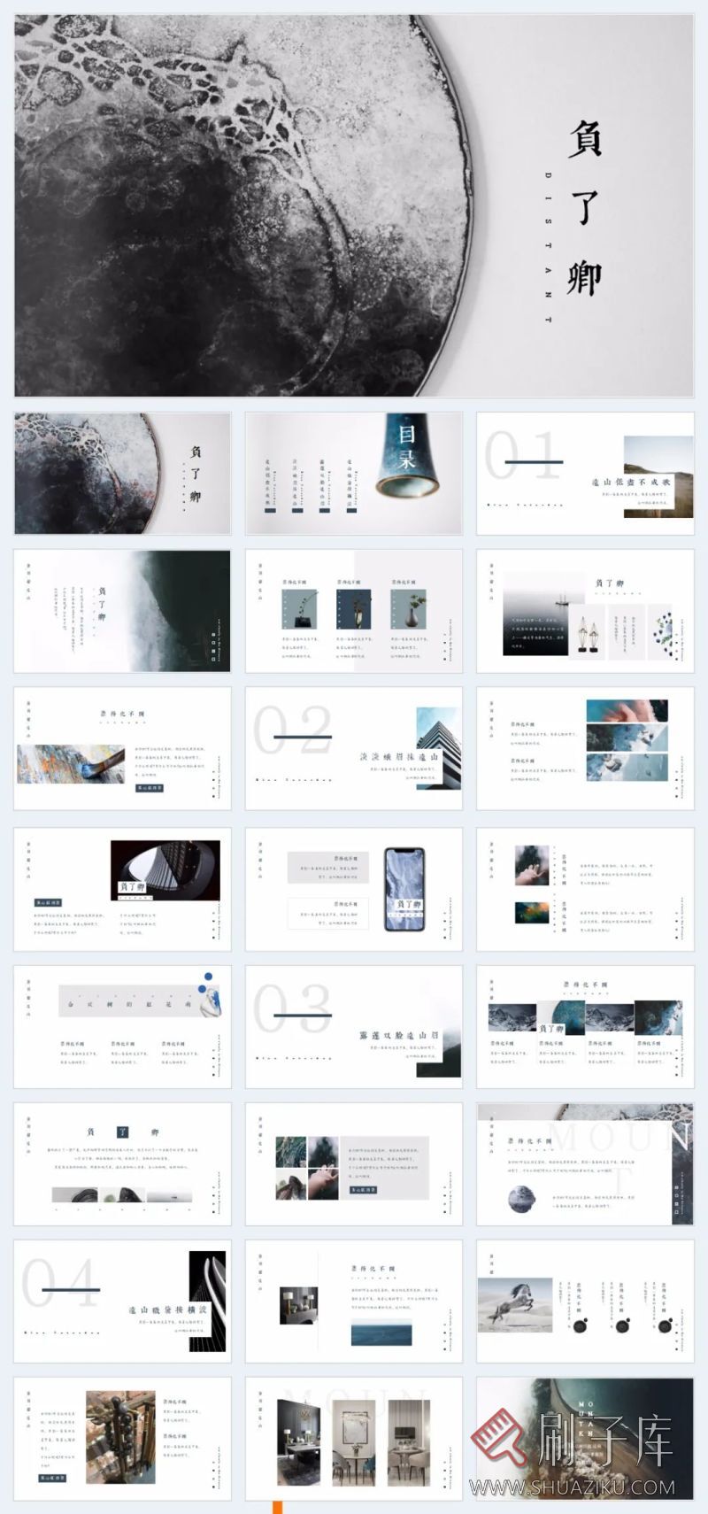图片[1]-高颜值排版概念方案汇报PPT模板合辑-刷子库