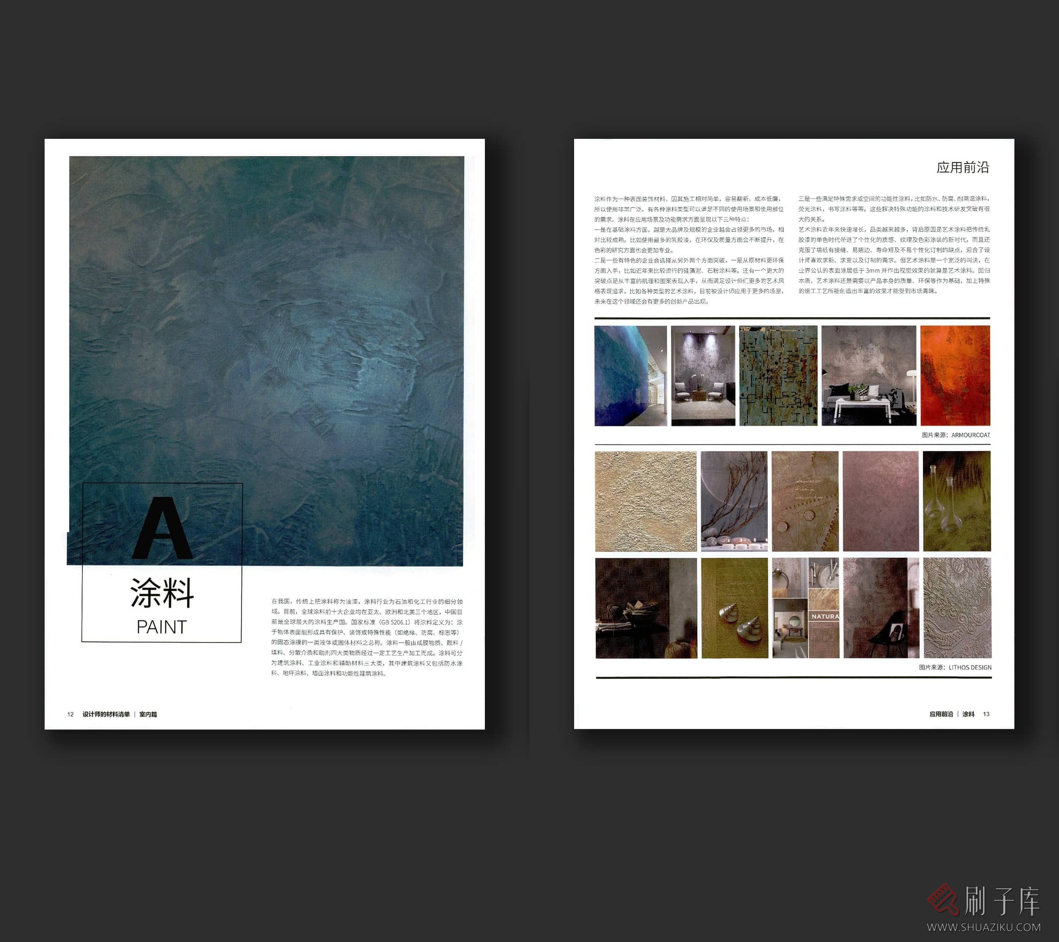 图片[2]-室内设计师的材料清单-刷子库