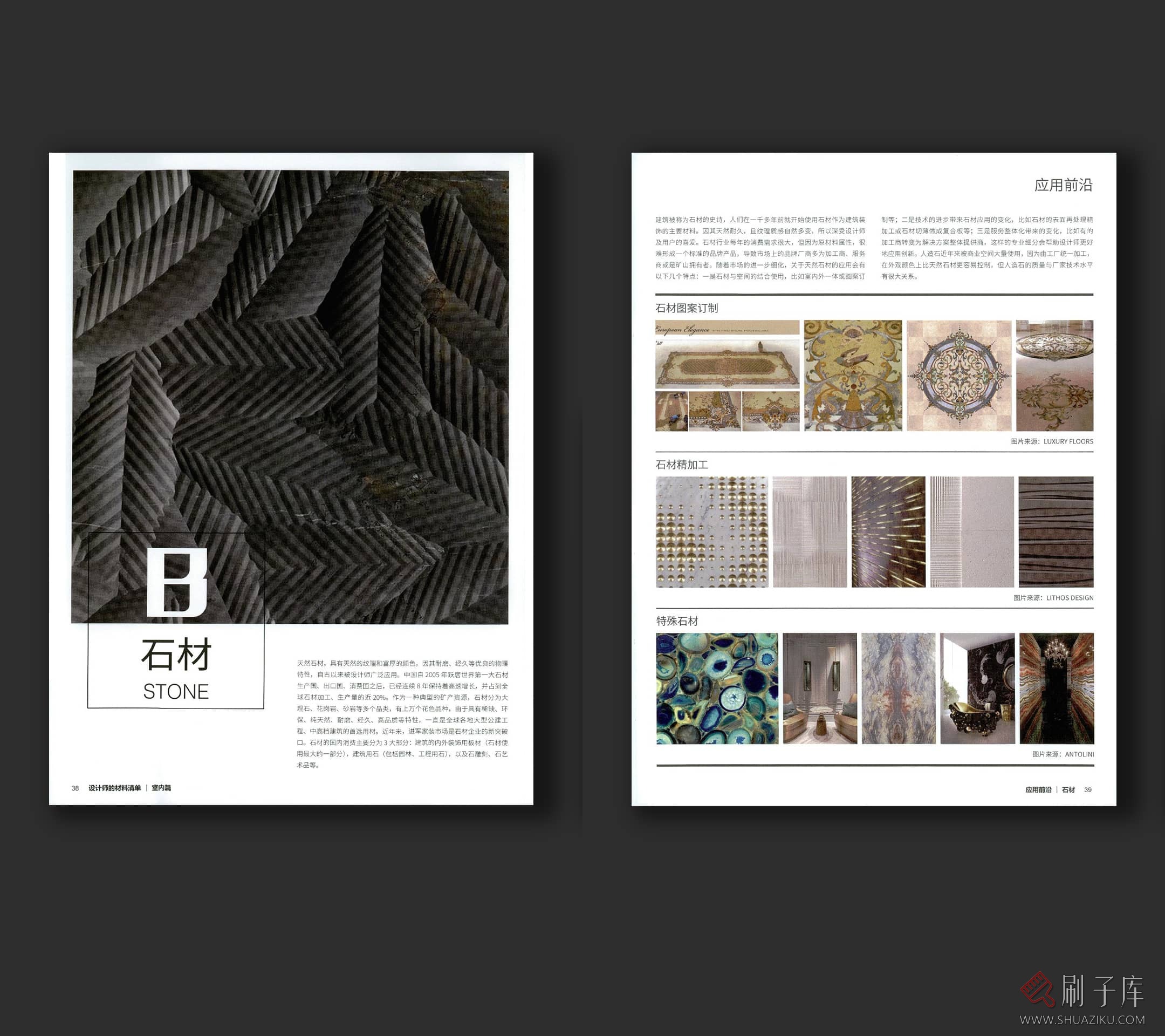 图片[3]-室内设计师的材料清单-刷子库