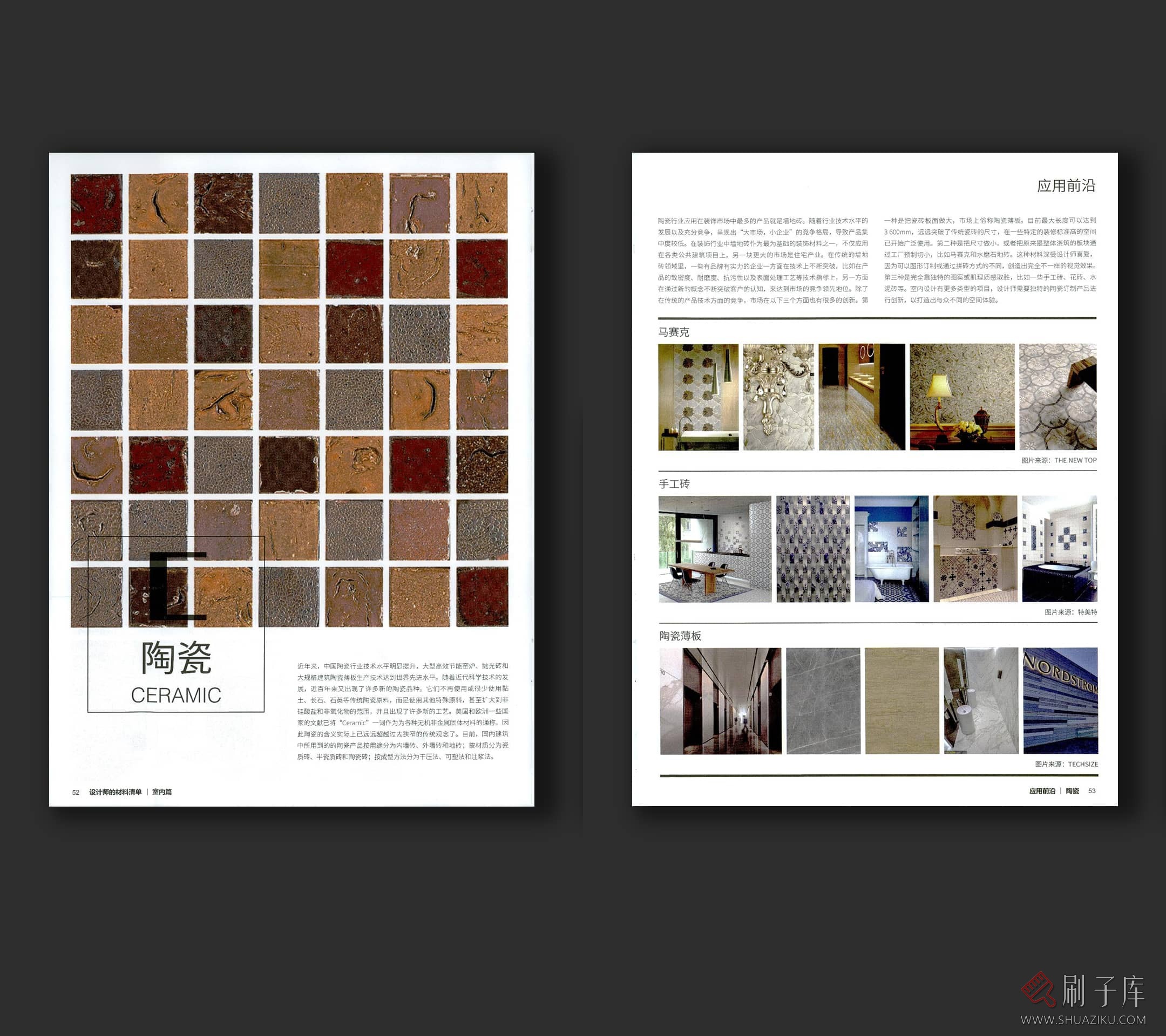 图片[4]-室内设计师的材料清单-刷子库