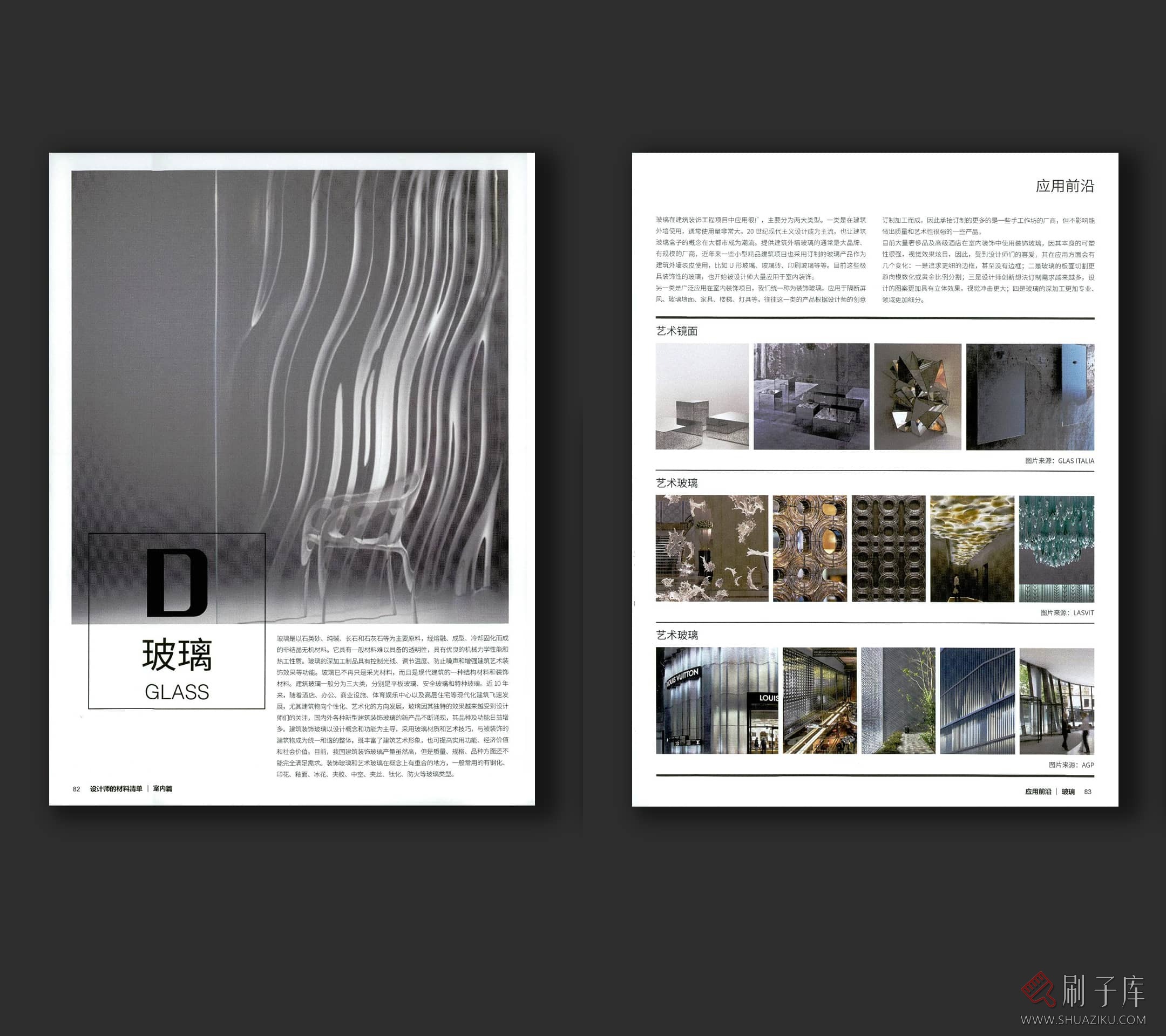 图片[5]-室内设计师的材料清单-刷子库