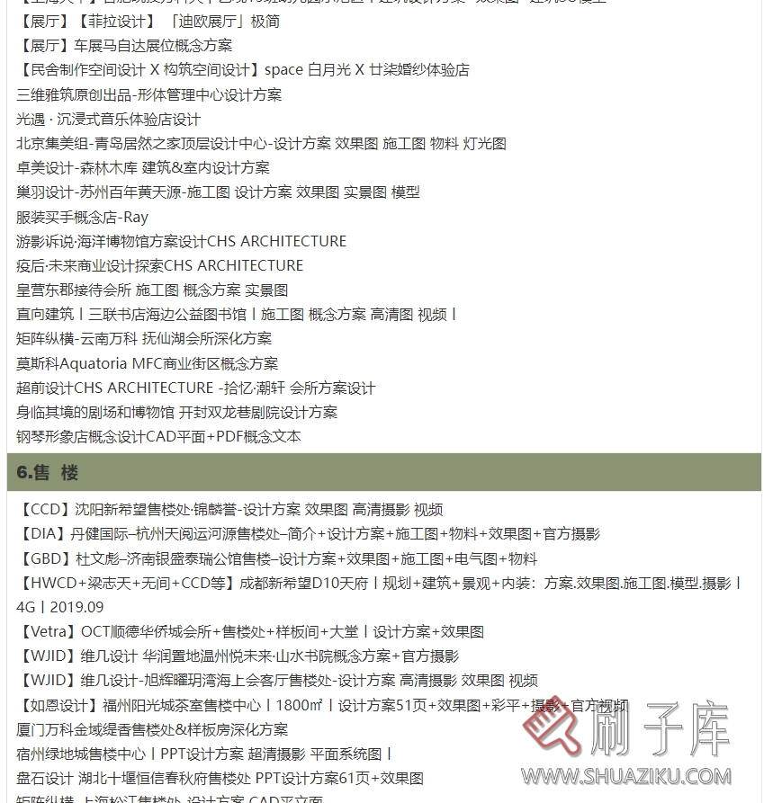 图片[4]-2022室内设计联盟精品概念方案精选合集-刷子库