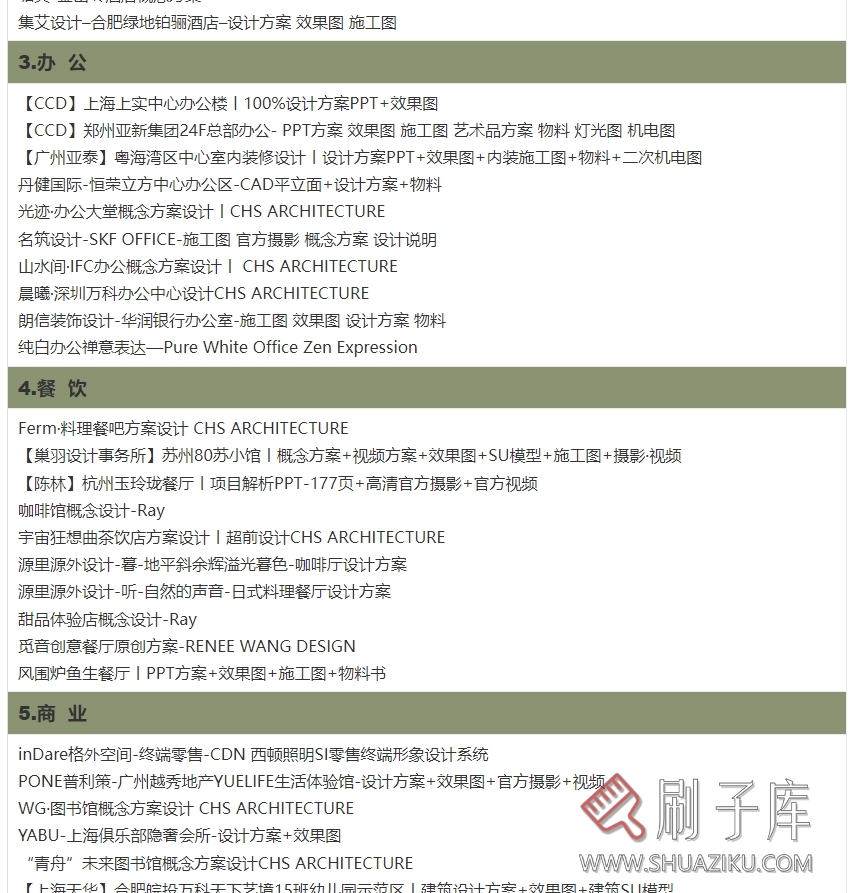 图片[3]-2022室内设计联盟精品概念方案精选合集-刷子库