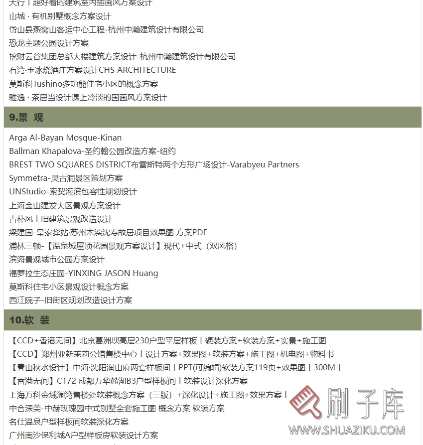 图片[7]-2022室内设计联盟精品概念方案精选合集-刷子库