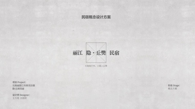 图片[30]-2022室内设计联盟精品概念方案精选合集-刷子库