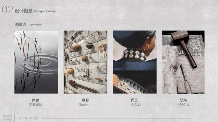 图片[35]-2022室内设计联盟精品概念方案精选合集-刷子库