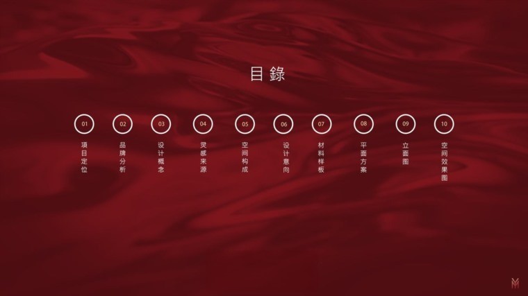 图片[93]-2022室内设计联盟精品概念方案精选合集-刷子库